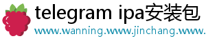 telegram ipa安装包